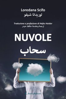 Loredana Scifo - Nuvole (2025)