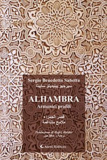 Sergio Benedetto Sabetta - Alhambra. Armonici profili (2025)